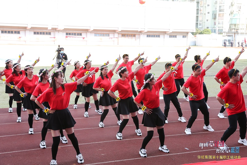 2020年10月31日,“拼搏芯佳績，共繪芯藍圖”華虹集團第十屆職工運動會