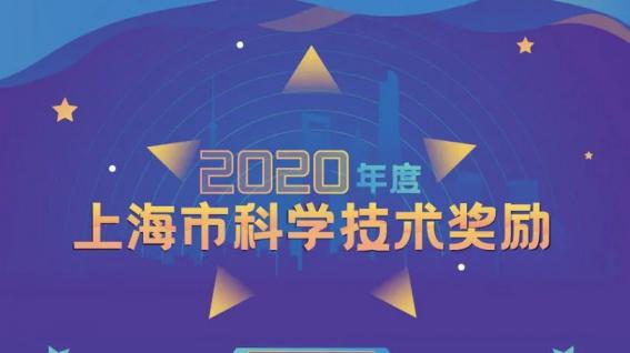 華虹宏力再獲上海市科技進步一等獎！